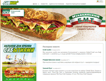 Tablet Screenshot of chita.subway.ru